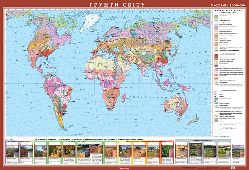 Карта почв мира